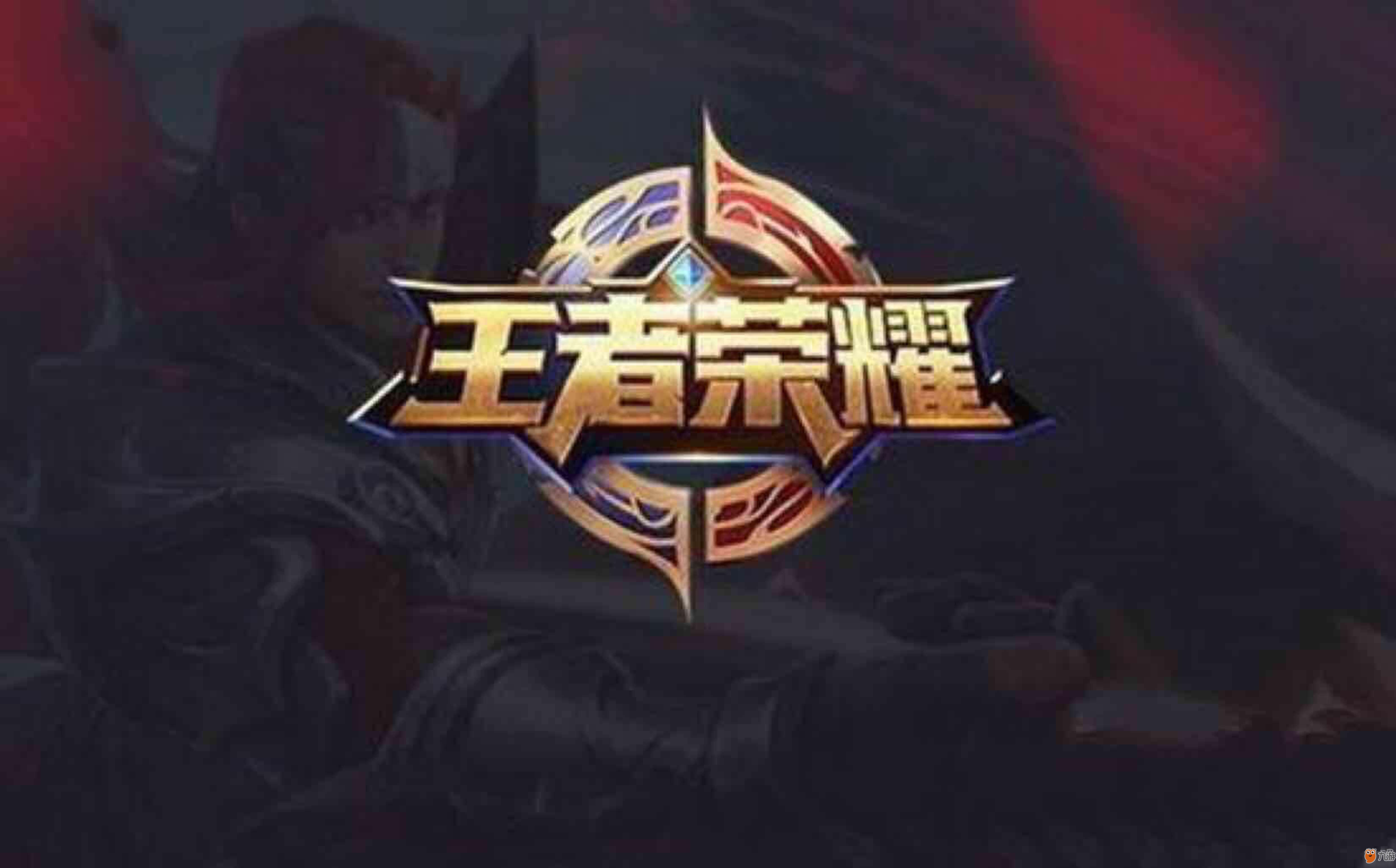 XYG晋级季后赛，成都AG遗憾掉入A组